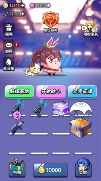 狼人吃鸡安卓版下载-狼人吃鸡官方版下载-狼人吃鸡游戏下载 运行截图3