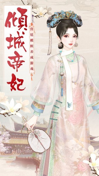 锦绣攻略下载官方正版-锦绣攻略下载安装(2023)最新版 v1.0.0.0安卓版 运行截图3