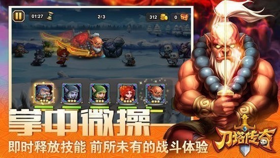 刀塔传奇安卓版_刀塔传奇变态版(送vip15)下载_刀塔传奇下载 运行截图2