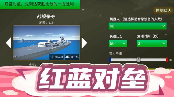 枪王行动3下载_枪王行动3v1.1.1 运行截图2