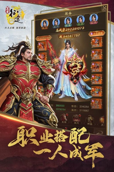 王者征途下载官网正版-王者征途手游新版下载(附兑换码)v1.0.85 安卓版 运行截图1