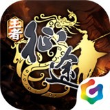 王者征途 v1.0.85