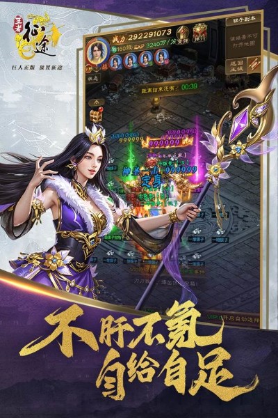 王者征途下载官网正版-王者征途手游新版下载(附兑换码)v1.0.85 安卓版 运行截图3