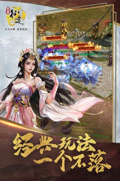 王者征途下载官网正版-王者征途手游新版下载(附兑换码)v1.0.85 安卓版 运行截图2