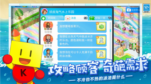 水上乐园游戏截图