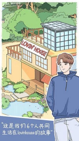落樱小屋游戏截图1 落樱小屋游戏截图1