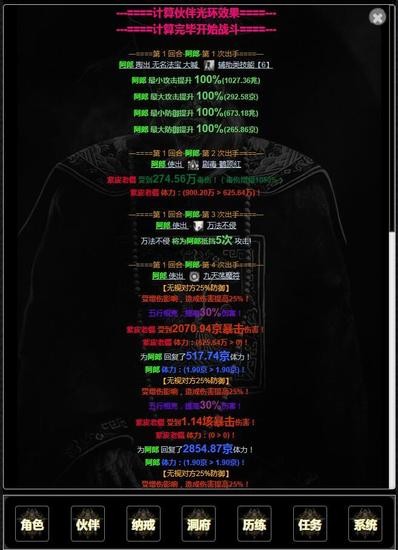 东方修仙世界游戏截图