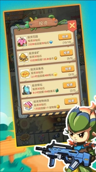 进化吧植物游戏画面