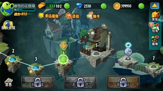 pvz全明星精彩游戏画面