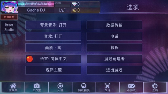 角色装扮游戏截图