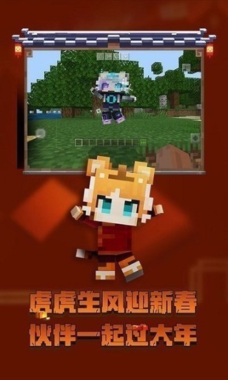 我的世界游戏玩法截图