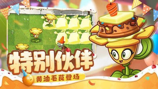 植物大战僵尸2特色场景