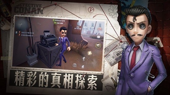 第五人格多人联机对战画面