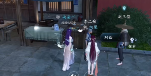 逆水寒手游智者无情任务地图