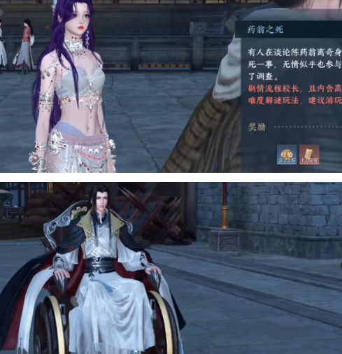逆水寒手游智者无情任务对话