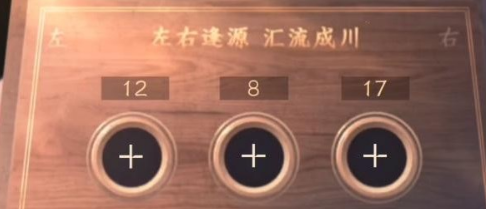 逆水寒手游智者无情任务密码