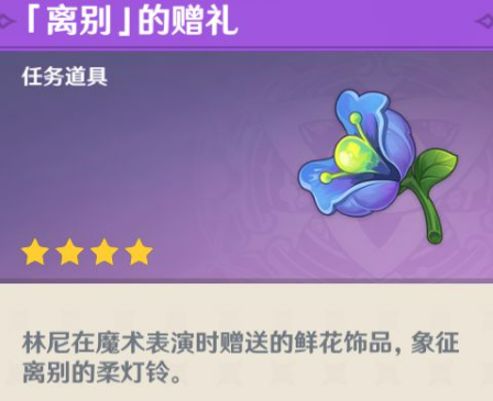 原神被遗忘的怪盗任务攻略 枫丹廷怪盗重现人间魔术揭秘