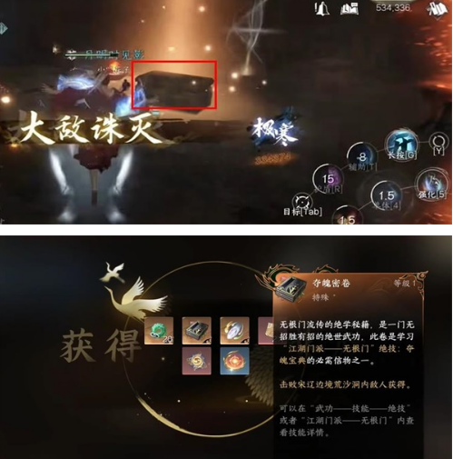 宝箱奖励