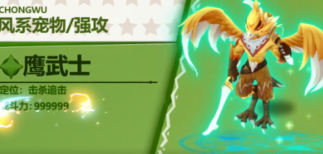 风系阵容示例