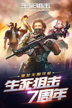 生死狙击优质账号展示