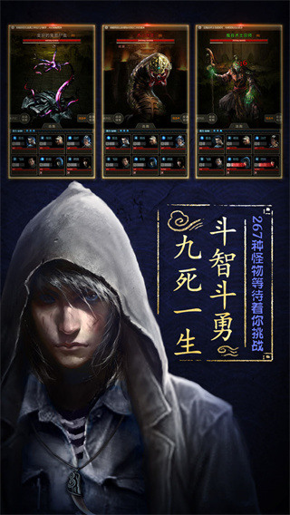 盗墓长生印游戏素材