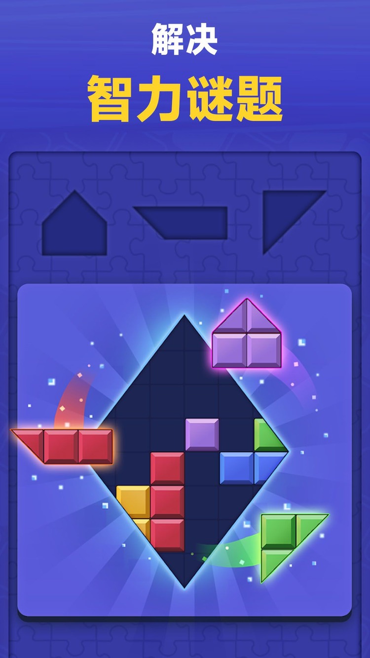 俄罗斯神奇方块游戏界面展示 高清截图