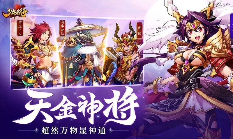 少年名将礼包码大全最新一览 微信小游戏攻略