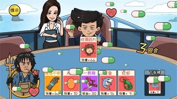 抖包袱大作战游戏界面展示