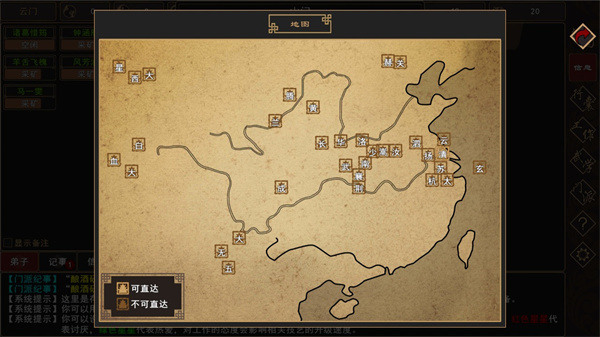 武学秘籍展示