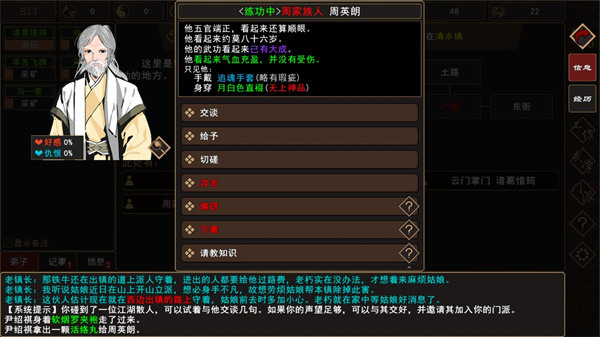 武学秘籍详解