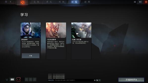 DOTA秘籍代码指令大全分享