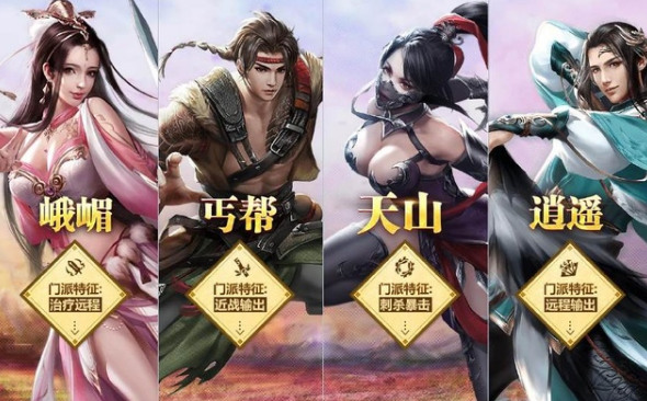 丐帮职业截图