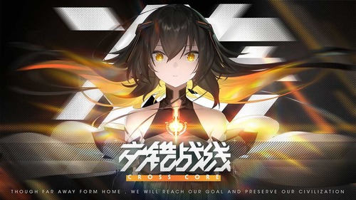 交错战线开服兑换码