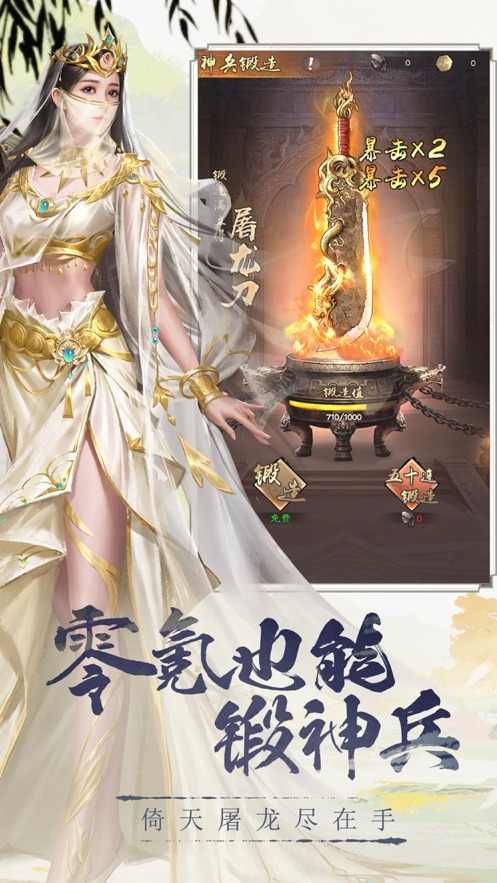 新倚天屠龙记手游礼包码2023 新倚天屠龙记手游官网最新兑换码2024领取