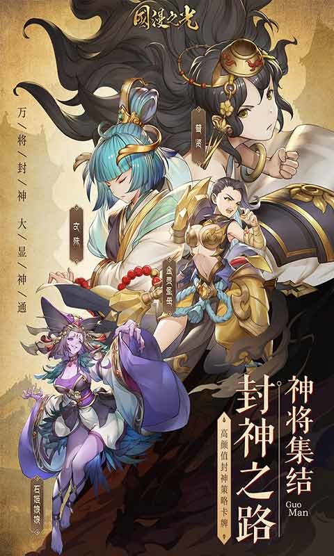 国漫之光礼包码最新丰厚奖励