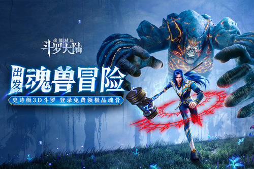 昊天锤唐三兑换码永久2024 斗罗大陆魂师对决 白嫖攻略
