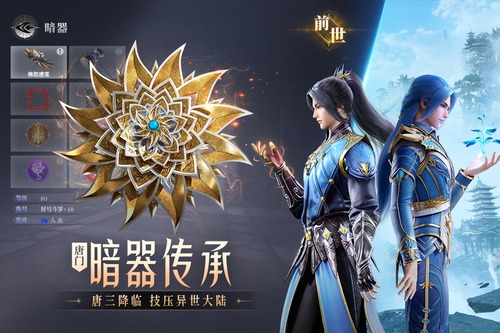 斗罗大陆魂师对决兑换教程