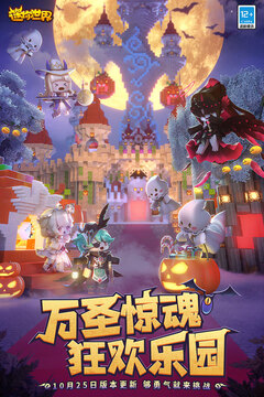 迷你世界彩字