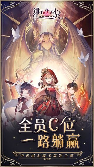 强力角色培养图解
