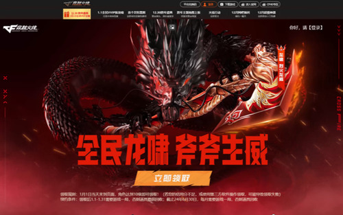 CF跨年盛典活动时间地点揭秘 黑骑士-耀金等丰厚奖励等你来拿