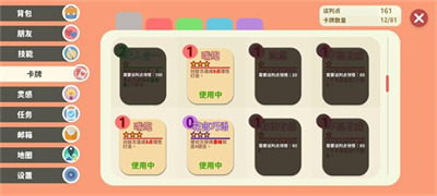 策略揭秘：小生活卡牌技巧与搭配