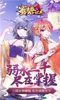 三国战姬福利兑换