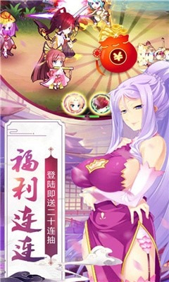 三国战姬福利兑换