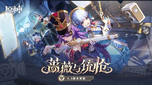 原神4.320抽兑换码曝光 白嫖20连抽助力抽卡体验