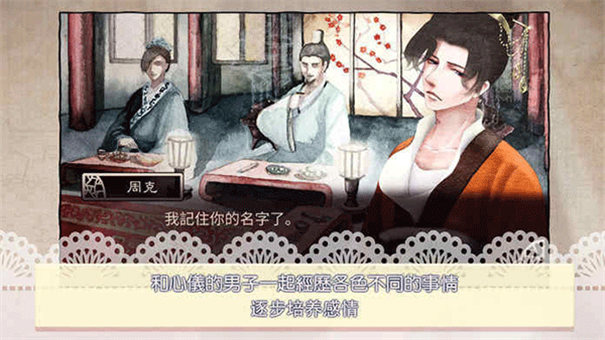 考上状元就回来娶我吧角色互动场景