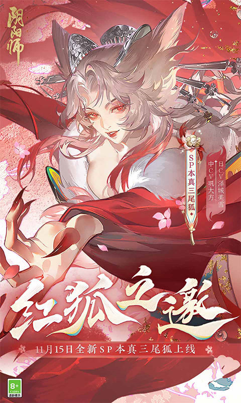 阴阳师雪童子值得培养吗？2023全面解析 雪童子阵容搭配与御魂推荐