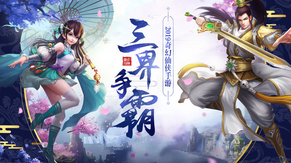 职业修仙冒险