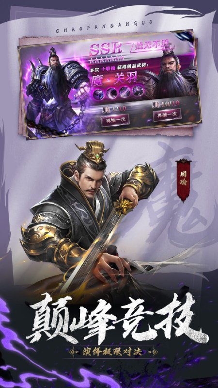 三国群英传7最强组合技攻略:横扫千军与三英战吕布技巧详解