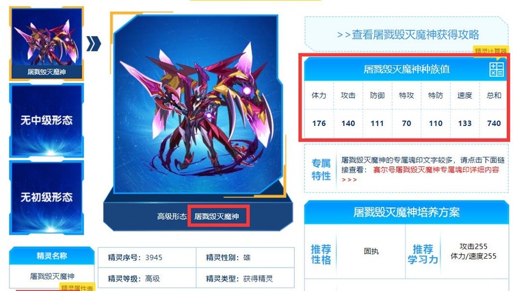 赛尔号谱尼真身平民打法攻略 神秘谱尼真身战斗技巧