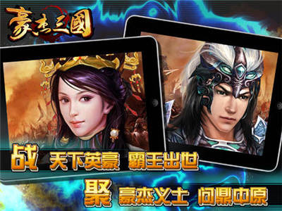 三国豪杰兑换码 三国豪杰真实有效兑换码大全2023汇总